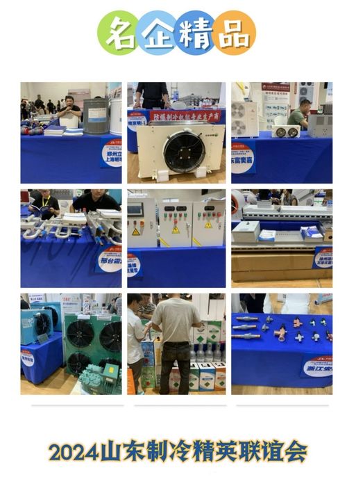 拥抱好客山东，共赢制冷未来——云计算装备技术服务的创新与实践