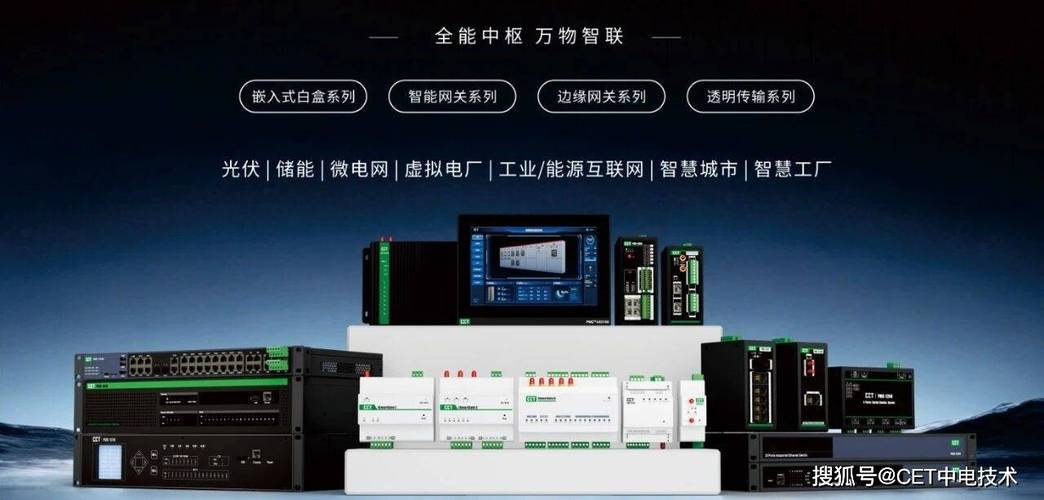 邀请函 | cet中电技术邀您参加iote 2026深圳物联网展